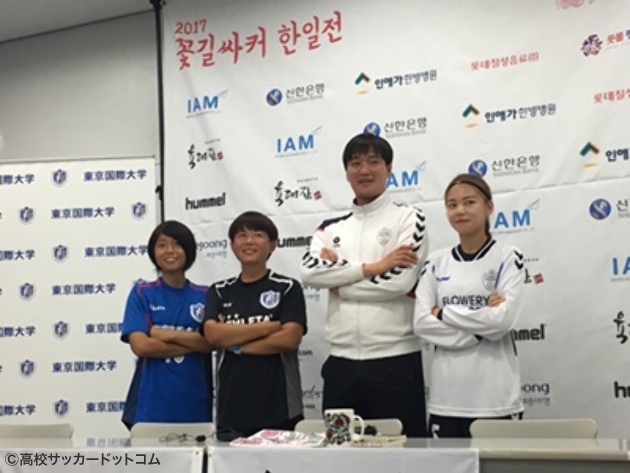 日韓 国際交流試合の記者会見が開催 東京国際大女子サッカー部 Vs 韓国女子サッカー選抜 高校サッカードットコム
