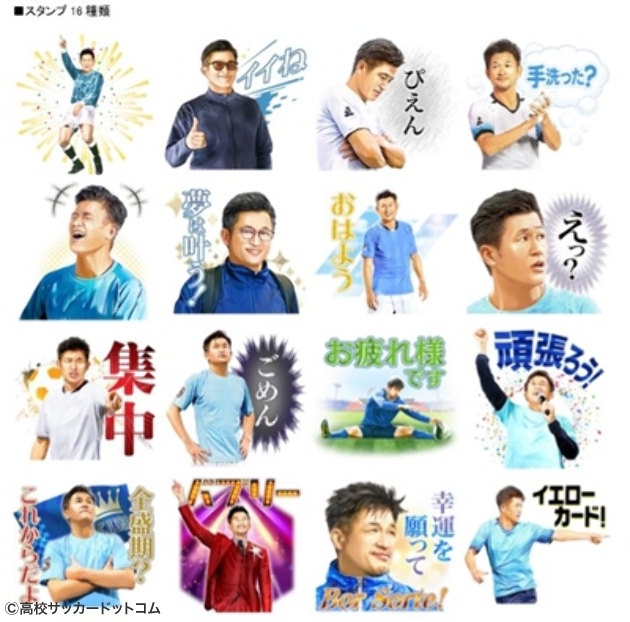 三浦知良選手のオリジナル LINE スタンプが初登場！ ～Jリーグ LINE