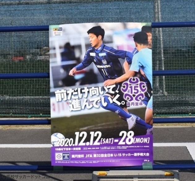 浦和レッズジュニアユースとｆｃ多摩ジュニアユースも4強に名乗り 高校サッカードットコム