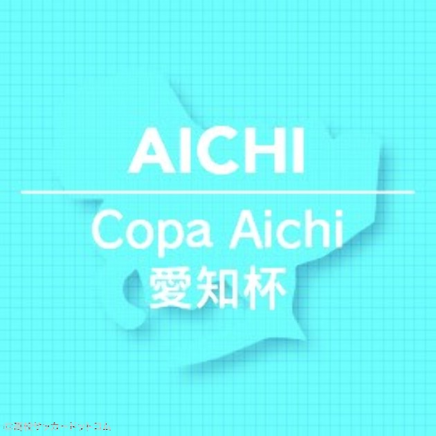 Copa Aichi愛知杯があす開幕 新人戦8強が熱戦 高校サッカードットコム