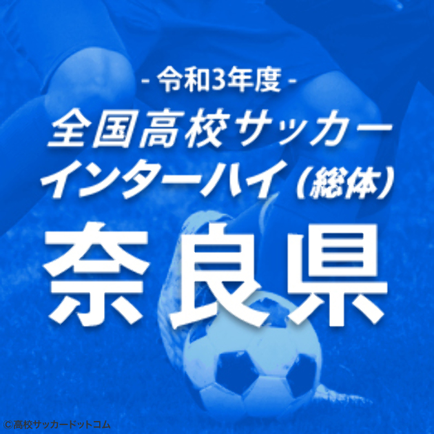 山辺が一条にpk戦で勝利し初優勝 高校サッカードットコム