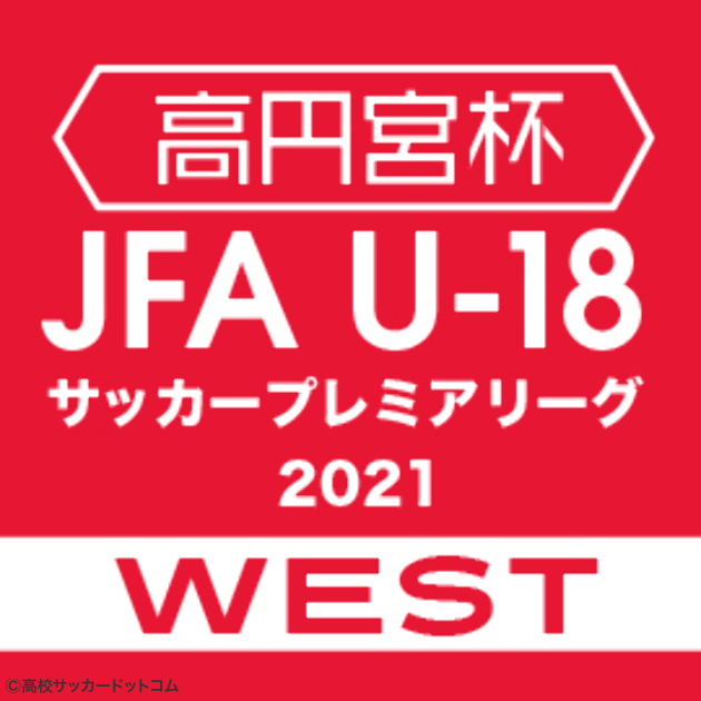 プレミアリーグwestの勝ち点平均と勝ち点数 12月5日終了時点 高校サッカードットコム