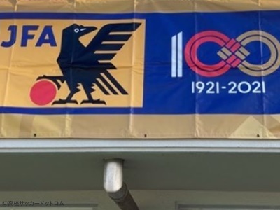 新たに静岡学園と愛媛FC U-18がプレミアPO出場権を獲得　