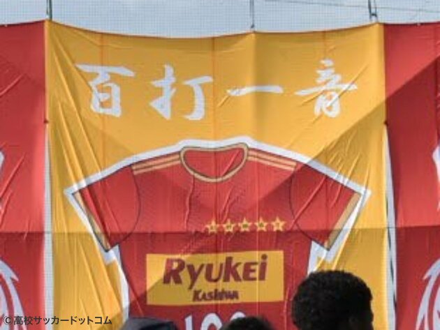 プレミアEAST登録メンバー(9/6～11/21)】 流通経済大柏(千葉) | 高校