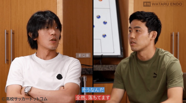 中村俊輔×遠藤航】特別対談「憧れの人が見るピッチの視界」 | 高校