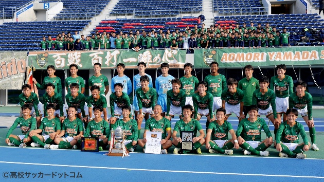 選手権青森1次予選の抽選会は7月16日に実施 | 高校サッカードットコム