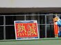 写真06