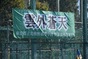 写真05