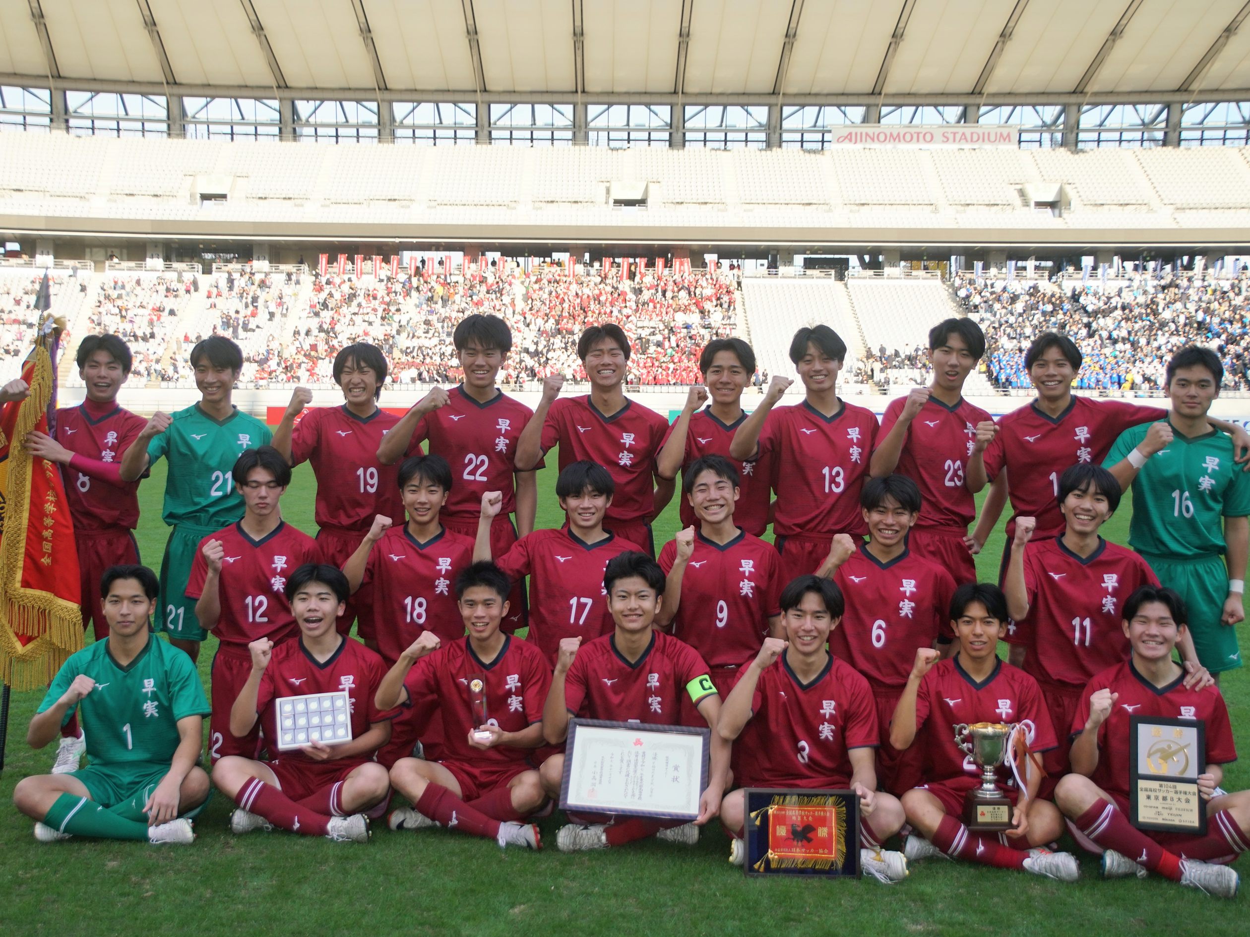 早稲田実業サッカー