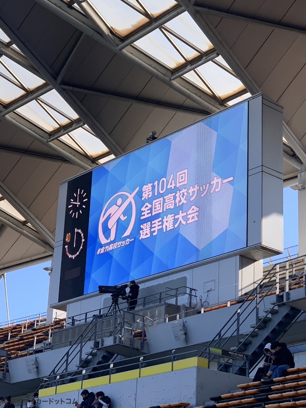 高校サッカー選手権2回戦3会場でチケット完売 各会場で好カード