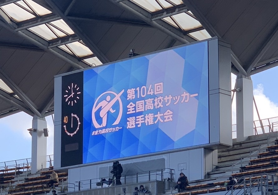 選手権8強が決定！ 準々決勝のカードは大津vs流経大柏、神村学園vs日大