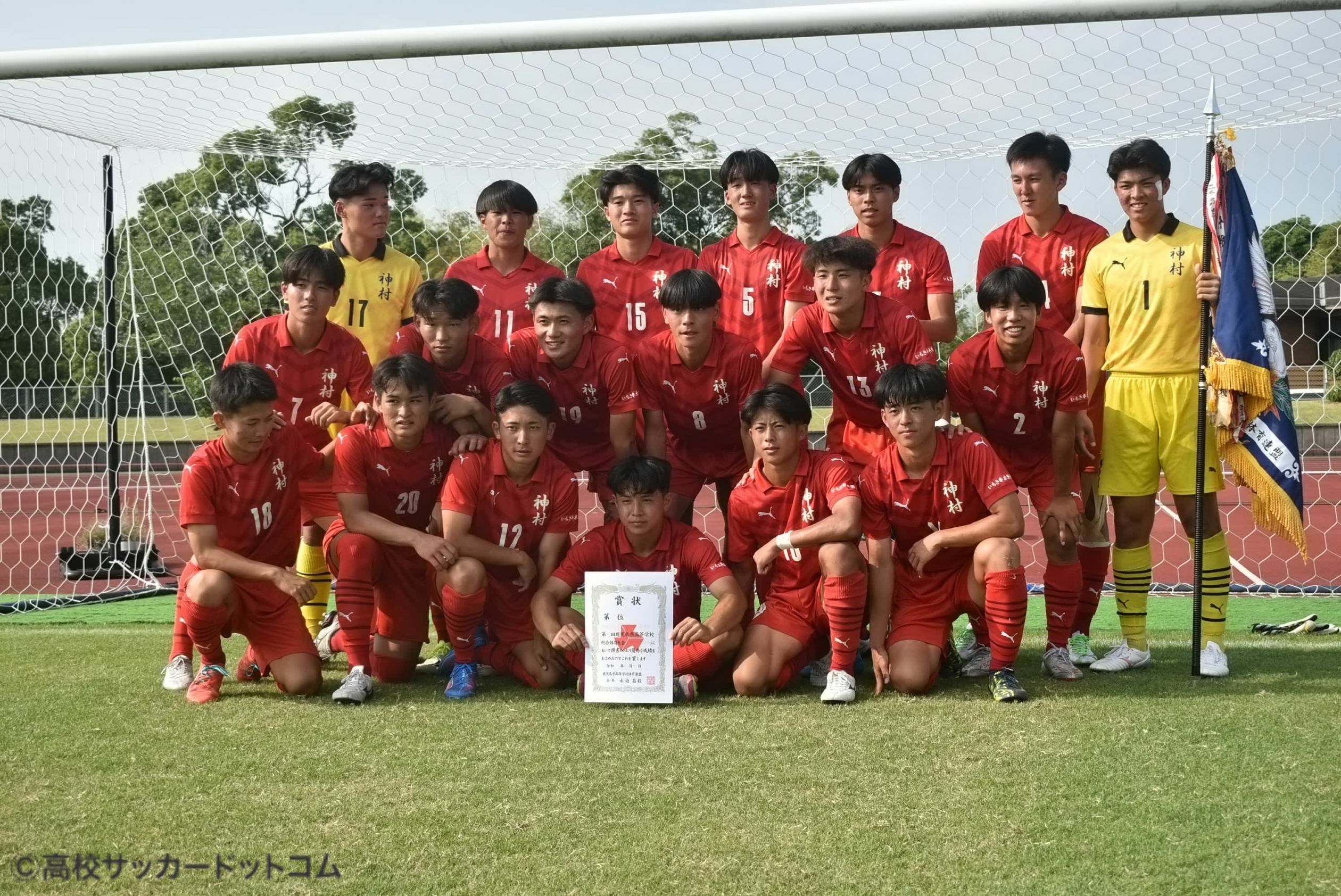 神村学園 photo01.jpg