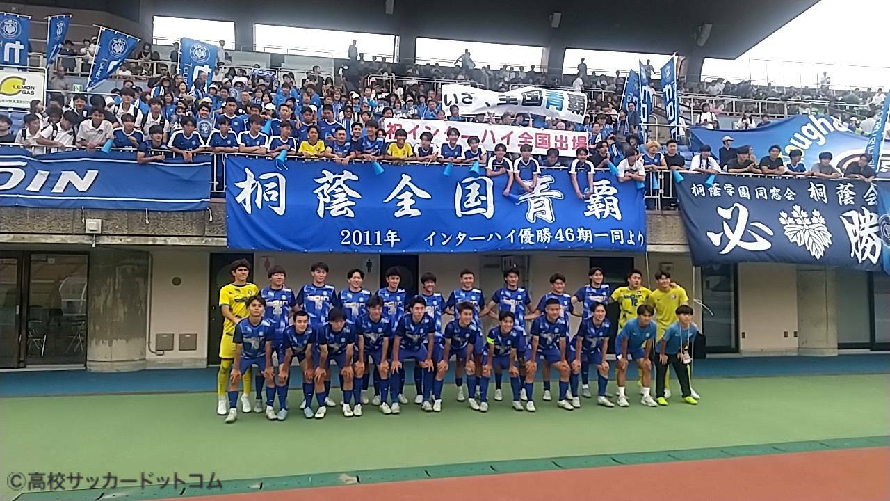 インターハイチームデータ＆登録メンバー】桐蔭学園(神奈川) | 高校