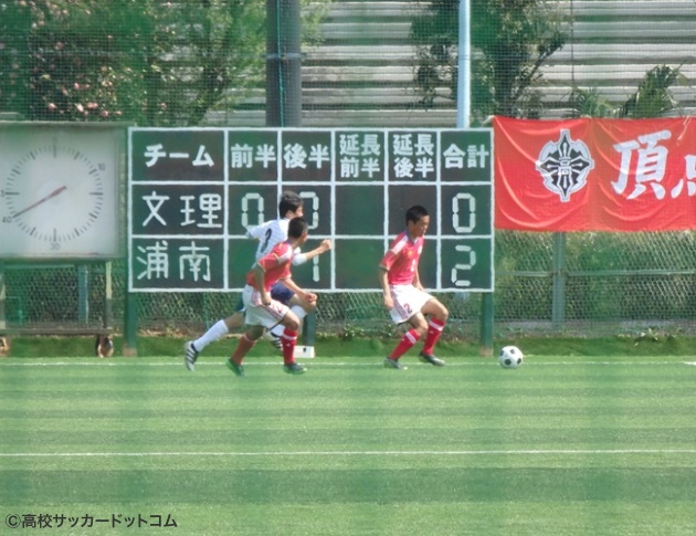 平成29年度 関東高校サッカー大会 埼玉県予選 2回戦 西武文理 Vs 浦和南 レポート 高校サッカードットコム