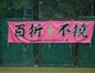 試合シーン55