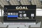 試合シーン134