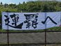 試合シーン19