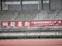 試合シーン03
