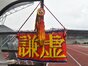 試合シーン07