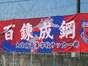 試合シーン33