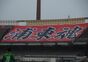 試合シーン08