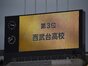 試合シーン133