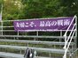 試合シーン03