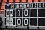 試合シーン93