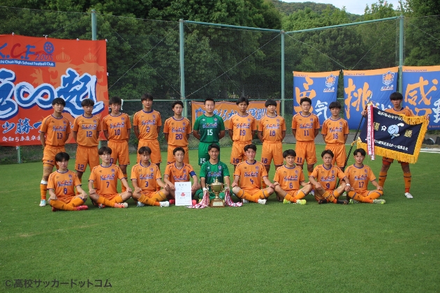 令和8年度全国高校サッカーインターハイ（総体）高知予選 決勝 高知