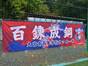 試合シーン94